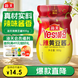 海天 辣黄豆酱 800g 非转基因黄豆 微辣黄豆酱 阳光酿晒 调味