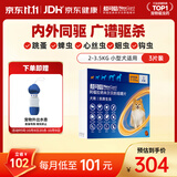 超可信（NexGard SPECTRA）狗狗进口驱虫药小型犬XS号体内外同驱去跳蚤蜱虫原研药3片装
