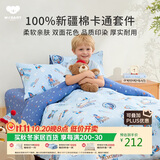 梦洁宝贝100%纯棉床上四件套儿童全棉被套床单床上用品男孩 太空飞行记 1.2米床