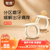 世喜牙胶婴儿磨牙棒4-6-12个月以上口欲期食品级宝宝出牙玩具硅咬胶