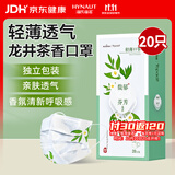 海氏海诺卓护 一次性口罩独立包装龙井茶香夏季薄款口罩成人透气防尘20只