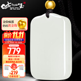 7000年和田玉吊坠平安无事牌足金顶珠玉坠青白玉款 小号25*39mm