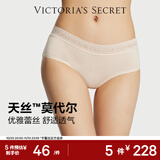 维多利亚的秘密维密天丝莫代尔7A抗菌无痕舒适LOGO蕾丝中腰女士内裤 39H6香槟色-经典款 11260352 S