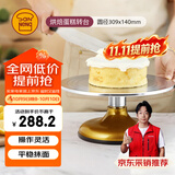 三能（SANNENG）器具DIY烘焙工具 蛋糕转台 裱花转台SN4151