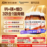 澳佳宝（Blackmores）活性镁锌d3三重补钙复合维生素维持骨骼健康自营200片*3