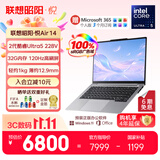 联想笔记本电脑昭阳·悦Air14 酷睿Ultra 5  228V 32G 512G 1kg 轻薄便携