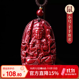 慈灵阁朱砂本命佛吊坠本命年属鼠千手观音护身符十生肖挂件礼物男女蛇年