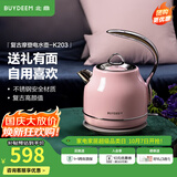 北鼎（Buydeem）电热水壶 家用烧水壶热水壶 304不锈钢烧水器 精铸铝合金把手 小型电水壶煮水壶 1.2L 【蜜桃粉】K203|304不锈钢