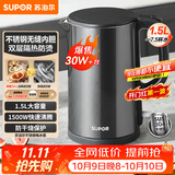 苏泊尔（SUPOR）电水壶 热水壶电热水壶1.5L小容量 304不锈钢双层防烫全钢无缝开水壶 SW-15J626