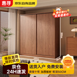 惠寻【免费安装】衣柜卧室木家具推拉门胡桃木色家用储物收纳衣橱柜子 100*200*50主柜