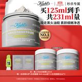 科颜氏（Kiehl's）第二代白泥清洁面膜125ml 控油护肤品生日礼物
