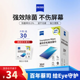 蔡司手机屏幕清洁湿巾一次性擦拭纸Macbook电脑屏幕苹果iPad平板除菌湿巾 独立小包装 30片
