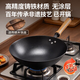 夏老大非遗铸铁炒锅陆川生铁锅无涂层不易粘煤燃气通用传统圆底炒菜锅34