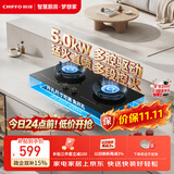 前锋（CHIFFO）燃气灶【直火王】 5.0kW川式爆炒多腔驱动多段控火67%热效率360°聚热锁温童锁保护JZT-ZD103A-B