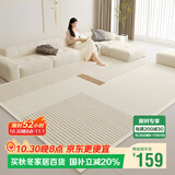 梦蜓水晶绒客厅地毯 亲肤舒适耐脏防滑 尚美 现代简约 180*250cm