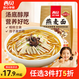 西贝莜面村蘑菇汤莜面鱼鱼300g 面点速食面条粗粮儿童早餐半成品