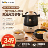 小熊（Bear）电炖锅 陶瓷电砂锅全自动家用熬粥煮粥煲汤锅养生多功能焖菜焖炖锅柴火煲仔饭锅 「汤锅+焖锅」DSG-B40J3 4L