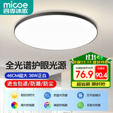 四季沐歌（MICOE）全光谱护眼卧室吸顶灯现代简约led超薄中山灯具房间主灯皓黑系列