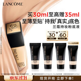 兰蔻持妆粉底液B-01暖阳白30ml护肤品化妆品礼盒生日礼物