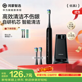 鸿蒙智选力博得电动牙刷智能声波牙刷优漾2长续航学生款送男友女友生日礼物价保 星夜黑 华为赋能新体验