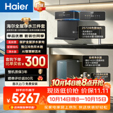 海尔（Haier）鲜活水净水器套装【1200G鲜活水8年真长效R889+冷热鲜活水管线机2572+15T/H自净化前置管线机Z12】