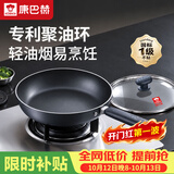 康巴赫平底锅煎锅聚油不粘锅牛排锅煎蛋加深煎炒锅28cm电磁炉燃气灶通用