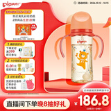 贝亲（Pigeon）贝亲 自然离乳PPSU重力球吸管奶瓶330mL 转圈圈 12月+ AA256