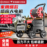扬子（YANGZI）洗车机洗车高压水枪家用清洗机大功率洗车庭院冲洗
