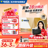 瓦尔塔（VARTA）汽车电瓶蓄电池启停AGM MAX H9 105AH奥迪/宝马/大众 以旧换新