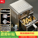 利仁（Liven）小钢人空气炸锅0涂层304不锈钢内胆双热源免翻面6.5L大容量金属腔体煎炸烤箱KZ-J6569