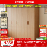 全友家居现代简约成品衣柜卧室家用原木风柜子储物柜卧室收纳柜大衣橱