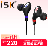 iSK SEM9入耳式运动监听耳机 手机电脑声卡网络K歌录音直播监听耳返 高保真游戏音乐耳塞 佩戴舒适