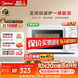 美的（Midea）变频家用微波炉经典双旋钮360°转盘加热 智能解冻 五档火力18L容量213B升级款一级能效（M13J）