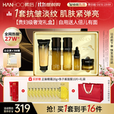 韩后鱼子酱水乳套装礼盒紧致抗皱保湿淡纹化妆品护肤品套装生日礼物