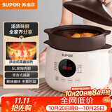 苏泊尔（SUPOR）电炖锅电炖盅 电砂锅煲汤锅 炖汤锅 燕窝炖锅 紫陶锅电汤锅煮粥神器 电煮锅家用DG50YC851多功能锅