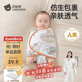 贝肽斯婴儿防惊跳睡袋包巾夏季单层新生儿襁褓包被宝宝睡觉神器 福兔S