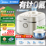 美的（Midea）电饭煲有钛青瓷内胆不粘锅电饭锅4-5人智能蒸煮炖多功能一体微压煮米饭锅4升大容量900W猛火加热 20+分钟飞快煮【特色快手菜】行业爆款 4L