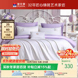 富安娜×京东定制 床上四件套 纯棉全棉素绣套件 双人加大床单被套230×229cm芭蕾