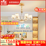 雷士（NVC）欧美轻奢水晶玻璃语音智能吊灯客厅吊灯餐厅灯灯具WHDD90F/G-01