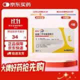【原研药】格华止 盐酸二甲双胍缓释片 0.5g*30片/盒 4盒装