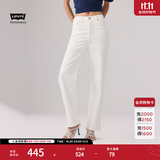 Levi's李维斯女士美式RIBCAGE直筒显瘦白色牛仔长裤 白色 28 (27) 偏小一码