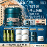 海蓝之谜（LA MER）奇迹晚霜100ml抗老紧致修护面霜护肤品化妆品礼盒生日礼物送女友