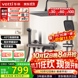 华帝（VATTI）恒温淋浴花洒套装 四功能钢琴按键全套手持童锁控温