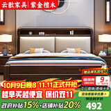 云歆实木床 紫金檀木软包实木床1.8x2米双人床1.5米主卧高箱储物大床 紫金檀木单床 1800mm*2000mm框架款