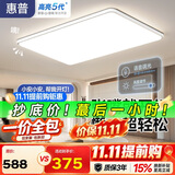 惠普1米1客厅大灯吸顶灯led普瑞护眼语音中山超薄简约灯具臻之光