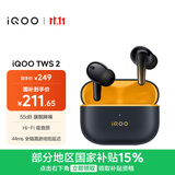 vivo iQOO TWS 2 幻影黄 55dB旗舰降噪 44ms全链路游戏低延迟 游戏 蓝牙耳机 苹果华为小米oppo通用