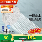 九牧（JOMOO）淋浴花洒喷头浴室卫生间洗澡功能增压手持莲蓬单头S255014-2B01-1