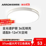 ARROW箭牌 普瑞光源卧室灯吸顶灯 北欧餐厅灯阳台灯LED灯