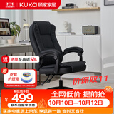 顾家家居人体工学电脑椅 家用久坐可躺办公椅 午休舒适老板椅 大角度后仰