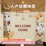 意尚（YISHANG）卡通入户门地垫进门玄关大门口丝圈门垫家用蹭土耐脏脚垫趣味地毯